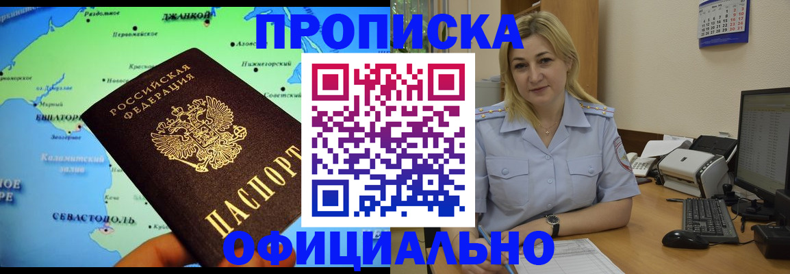 где прописаться в Вольске